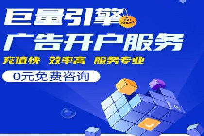 案例分析：信息流广告代运营公司助力企业增长